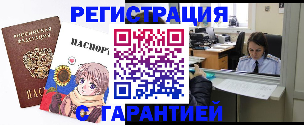 прописка для кредита в Тюменской области