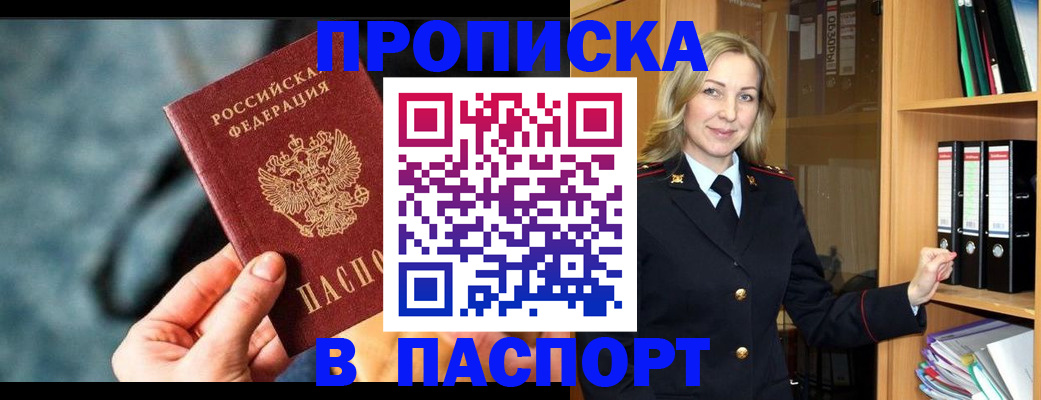 пропишу в квартире в Тюменской области