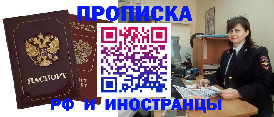 прописка в квартире в Тюменской области